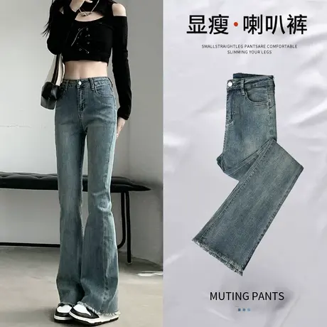 怀旧毛边微喇叭牛仔裤女夏季2023年新款高腰显瘦梨形身材阔腿裤潮图片
