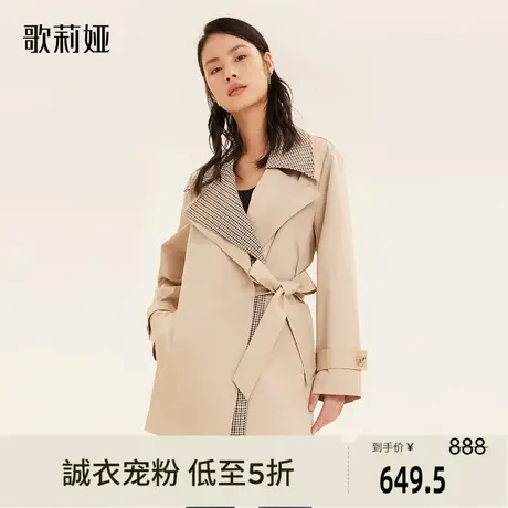 歌莉娅奥莱 秋季新款可拆卸双层翻领热力感小香外套女1A8J6E210图片