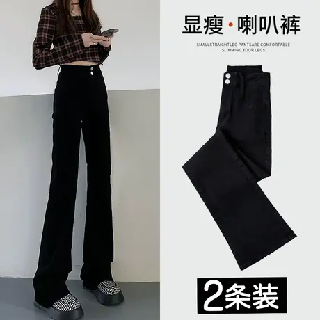 黑色微喇叭牛仔裤女春秋季2023新款高腰显瘦修身潮ins阔腿马蹄裤图片