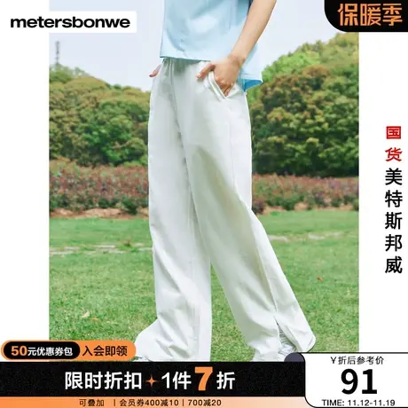 国货美特斯邦威时尚多色基本直筒脚口开叉长裤女春夏休闲裤子图片