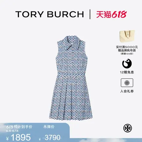 【限时礼遇】TORYBURCH 汤丽柏琦运动系列印花高尔夫连衣裙165215图片