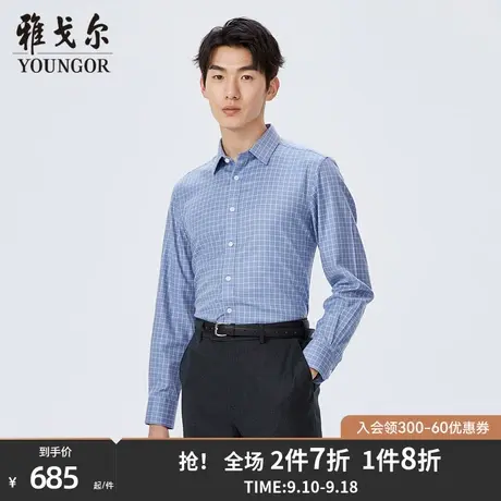 【商场同款】雅戈尔男士长袖衬衫秋季新款官方商务休闲衬衫S3423图片