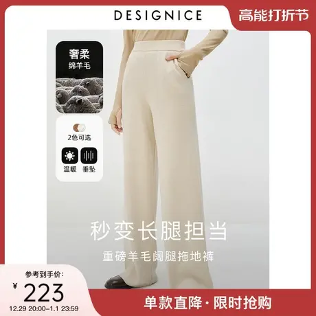 迪赛尼斯羊毛针织裤秋冬高腰美拉德松紧腰直筒阔腿裤女米色拖地裤图片