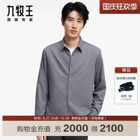 [商场同款]九牧王男装JC3C51710休闲长袖衬衫23秋新品格纹衬衣SN商品大图