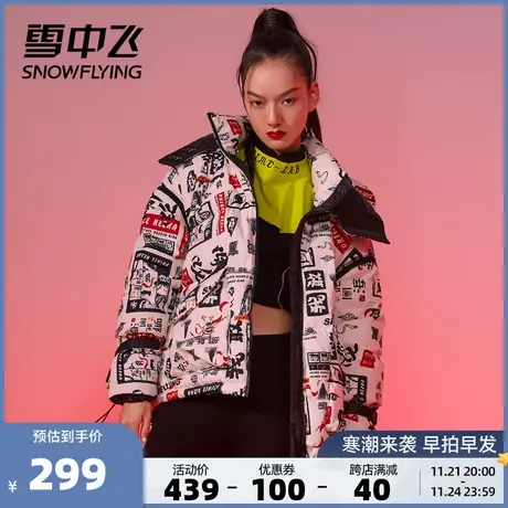 哪吒联名雪中飞秋冬连帽印花撞色可拆卸百变时尚休闲羽绒女潮图片