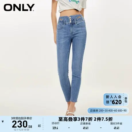 ONLY奥莱夏季新款百搭弹力镂空高腰九分小脚裤牛仔裤女图片