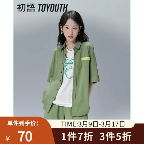 TOYOUTH初语短袖衬衫女2023年夏季新款polo领宽松显瘦衬衣图片