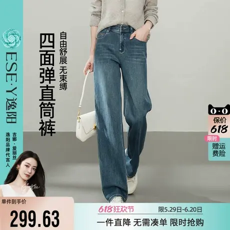 逸阳四面弹直筒牛仔裤女2025年春季新款高弹舒适显瘦阔腿长裤子图片