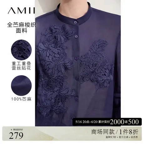 Amii春款新中式重工立领蕾丝贴花全苎麻白衬衫女贝壳扣上衣图片