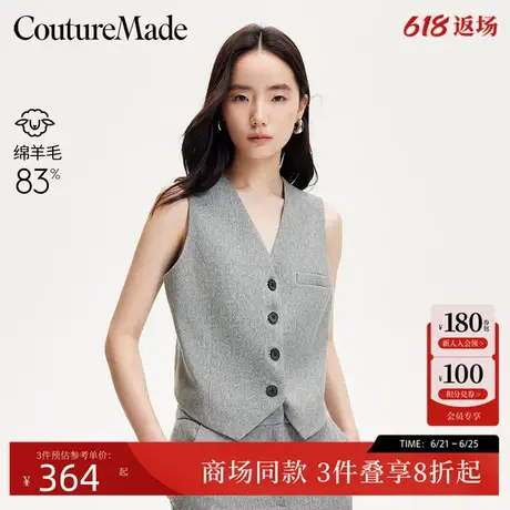 Couture Made背心2025春季新款V领含绵羊毛马甲背心休闲325134001图片