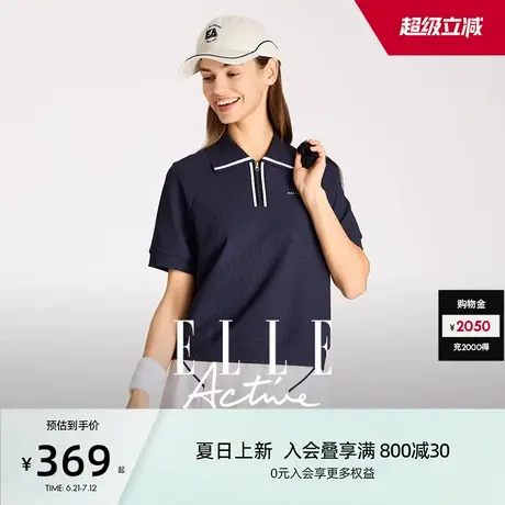 【微弹亲肤】ELLE Active户外穿搭高尔夫polo衫网球运动翻领t恤女图片