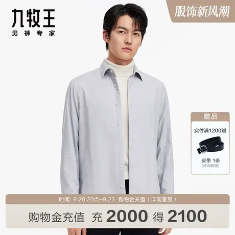 [商场同款]九牧王男装JC1C53610正装长袖衬衫23秋新品格纹衬衣SN商品大图