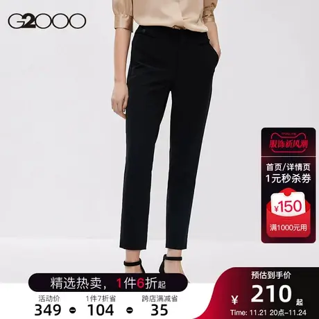 G2000女装西裤2025年秋新款商务通勤微弹舒适窄脚简约职业长裤图片