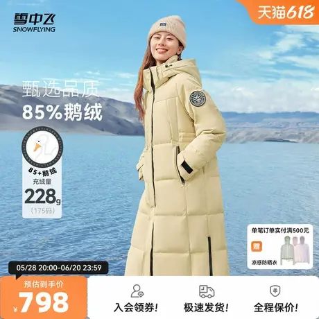 雪中飞2026春新款女士长款鹅绒羽绒服连帽户外直筒加厚抗寒运动图片