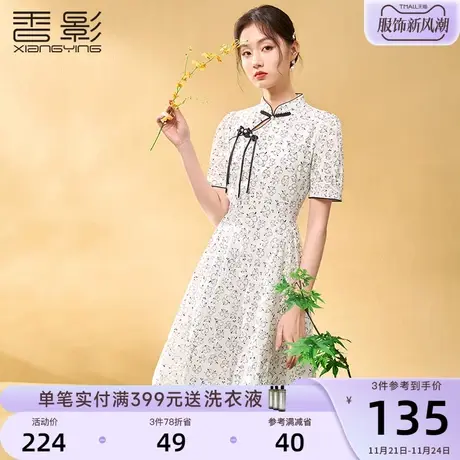 香影新中式旗袍女改良年轻款2023夏装新款纯棉盘扣日常国风连衣裙图片