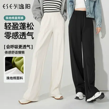 逸阳2023秋季新款白色阔腿裤女士高腰直筒宽松显瘦百搭休闲长裤子图片