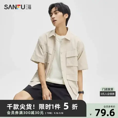 三福2023夏男士工装口袋泡泡纱短衬衫 时尚宽松翻领上衣472474图片