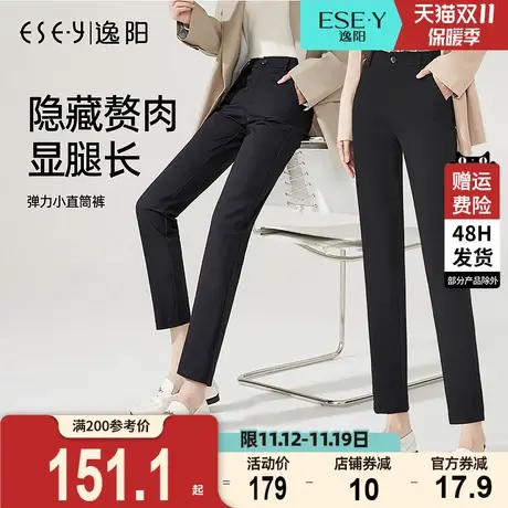 2023秋季款逸阳女裤黑色显瘦休闲九分通勤OL职业修身弹力直筒长裤图片