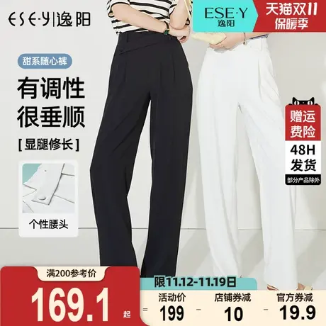 逸阳白色窄版阔腿裤女2023夏季薄款高腰垂感直筒宽松显瘦长裤子图片