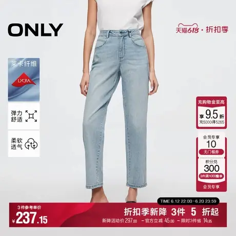 ONLY2025夏季新款复古水洗高腰梨型妈咪裤锥形裤九分牛仔裤女图片