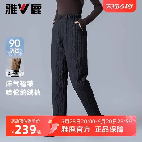 雅鹿高腰哈伦鹅绒羽绒裤女冬季2025新款时尚加厚保暖褶皱宽松长裤图片