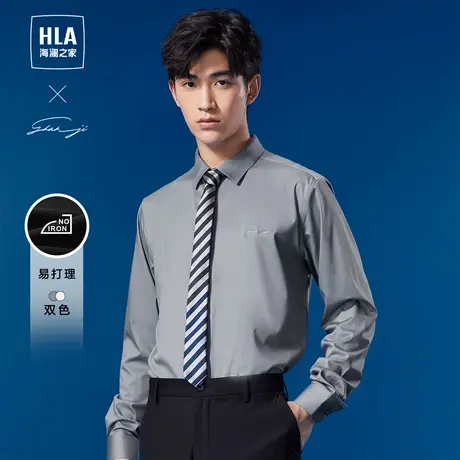【易打理】HLA/海澜之家轻商务衫及系列正装衬衫23春秋新白衬衣男图片
