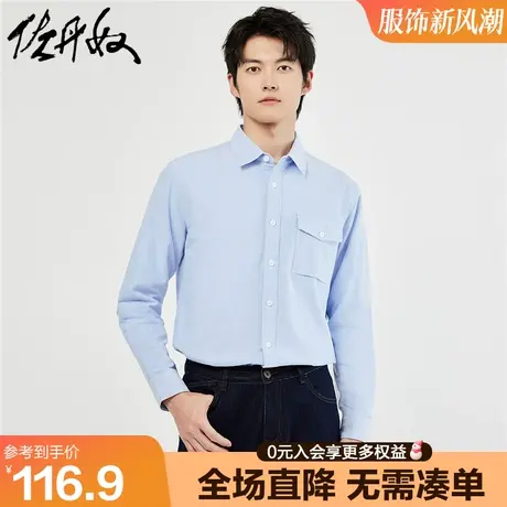 佐丹奴正装衬衫男秋新款纯棉梭织牛津纺口袋帅气长袖衬衣18043614图片