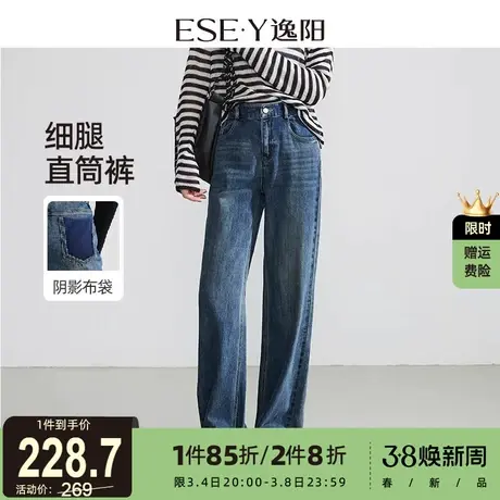 逸阳窄版直筒牛仔裤女2024年春季新款宽松弹力高腰显瘦阔腿长裤子图片