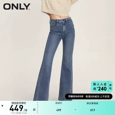 ONLY奥莱时尚百搭宽松高腰喇叭裤长裤牛仔裤女图片