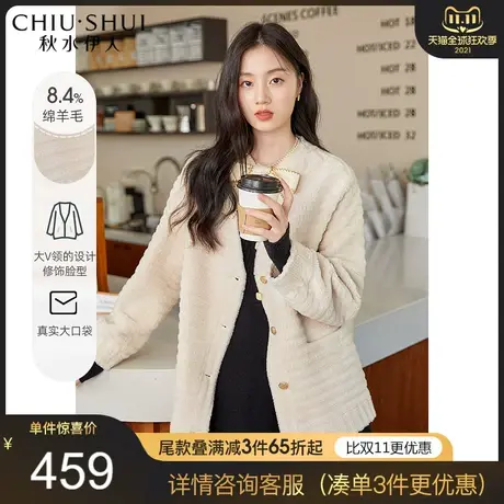秋水伊人绵羊毛外套2021冬季新款女装时尚小香风短款V领米色大衣图片