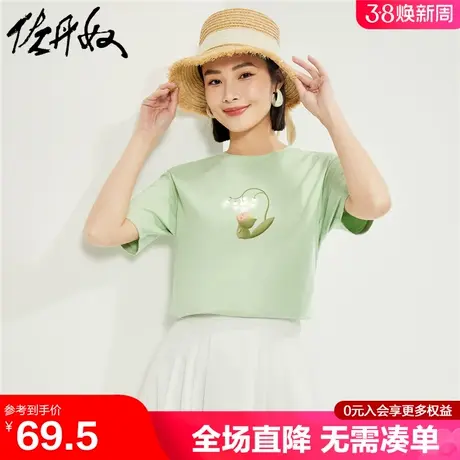 佐丹奴联名t恤女夏季新款纯棉趣味卡通印花圆领短袖上衣99394097商品大图