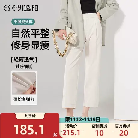 逸阳九分休闲阔腿裤女2023秋季新款手温熨烫黑科技白色哈伦裤子图片