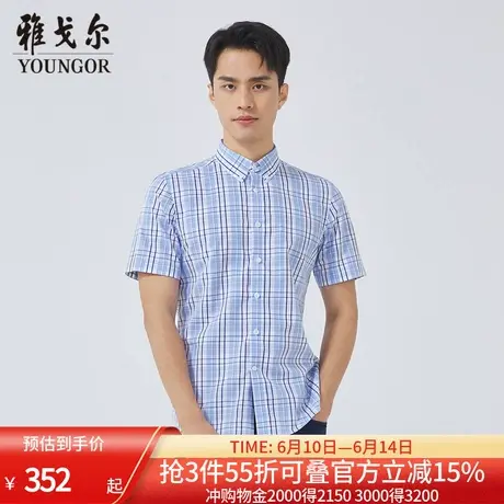 【商场同款】雅戈尔男士短袖衬衫夏季新款官方商务休闲短袖衬衫男图片