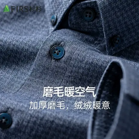 【磨毛加厚】杉杉衬衫男士长袖2023秋冬商务休闲保暖亲肤翻领衬衣商品大图