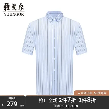 【商场同款】雅戈尔男士短袖衬衫春夏新款官方短袖衬衫男S2999图片