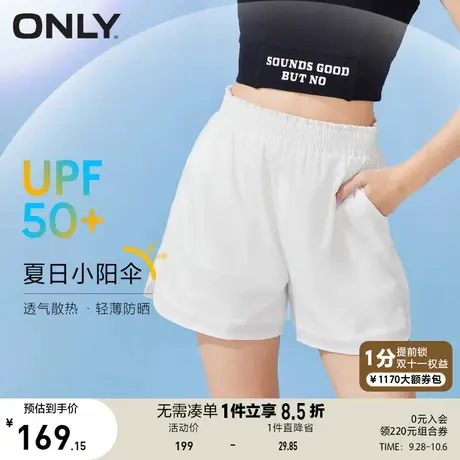 【买4免1】ONLY奥莱2023夏季新款防晒中腰宽松开叉阔腿短裤休闲裤图片
