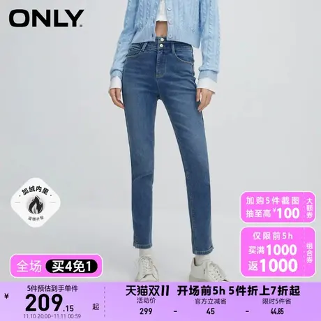 【买4免1】【上新】ONLY奥莱通勤风百搭加绒高腰九分紧身牛仔裤女图片