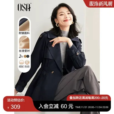 OSA欧莎 高端大气短款风衣早秋装女2023年新款收腰流行小个子外套图片