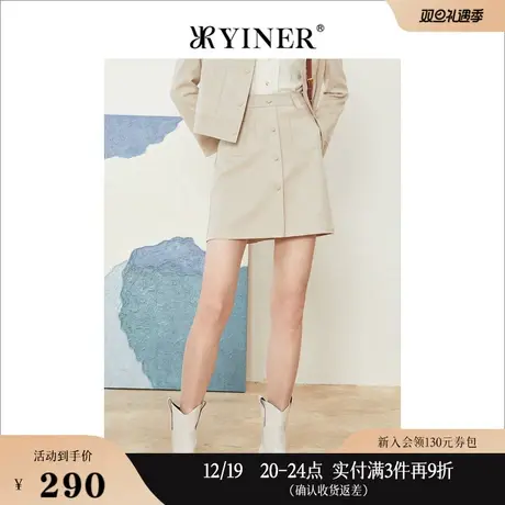 YINER音儿专选女装秋季杏色修身半身裙短款a字裙图片