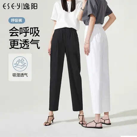 逸阳白色哈伦裤女2023秋季新款高腰直筒显瘦薄款宽松九分西装裤子图片