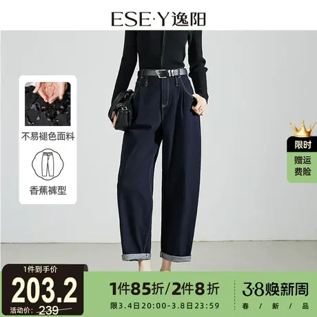 逸阳不易褪色香蕉哈伦牛仔裤女2025秋季新款休闲宽松遮肉显瘦裤子图片