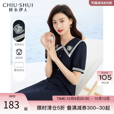 秋水伊人抗皱修身连衣裙中长2023年夏季新款女装复古收腰雪纺裙图片