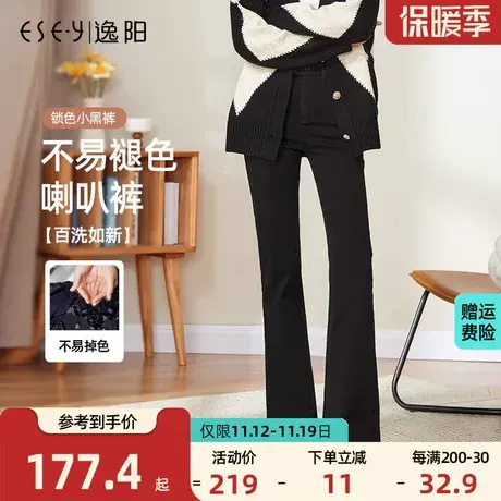 逸阳不易褪色微喇牛仔裤女2023秋季新款高弹修身黑色显瘦喇叭裤子图片