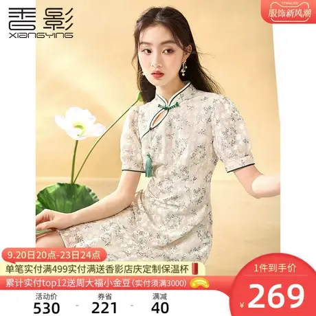 香影新中式旗袍女改良版年轻2023夏装新款绿色盘扣日常国风连衣裙图片