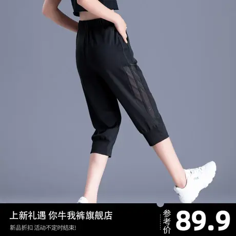 7分裤子女夏季薄款女裤休闲裤冰丝裤运动裤宽松哈伦裤速干七分裤图片