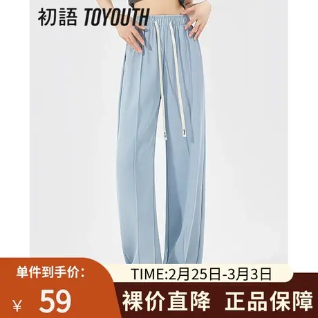 TOYOUTH初语窄版阔腿裤女2023夏季新款高腰宽松休闲直筒长裤图片