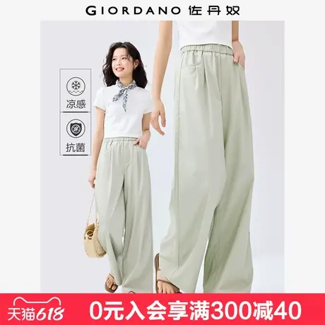 佐丹奴户外穿搭夏季黑科技凉感抗菌慵懒松弛感阔腿长裤女05415062图片
