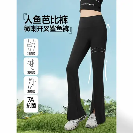 IEF/爱依服2025夏季新款【人鱼芭比裤】通勤百搭微喇开叉鲨鱼裤图片