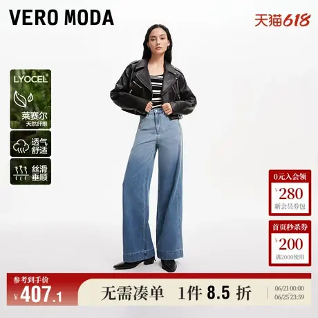 Vero Moda奥莱牛仔裤子女夏季新款街头风高腰九分阔腿渐变百搭图片