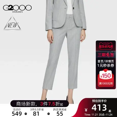 【舒适弹性】G2000女装春通勤职业高级感柔软人字纹正装九分裤图片